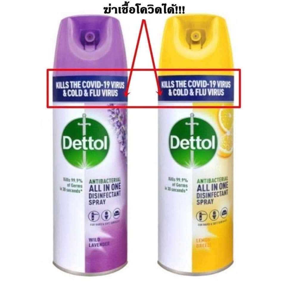 Ready stock)สเปรย์ เดทตอล (Dettol) สเปรย์ฆ่าเชื้อไวรัส 99.9% ของแท้ นำเข้า 225 ml-450 ml ราคาถูกสุด 2สี 2 ขนาด