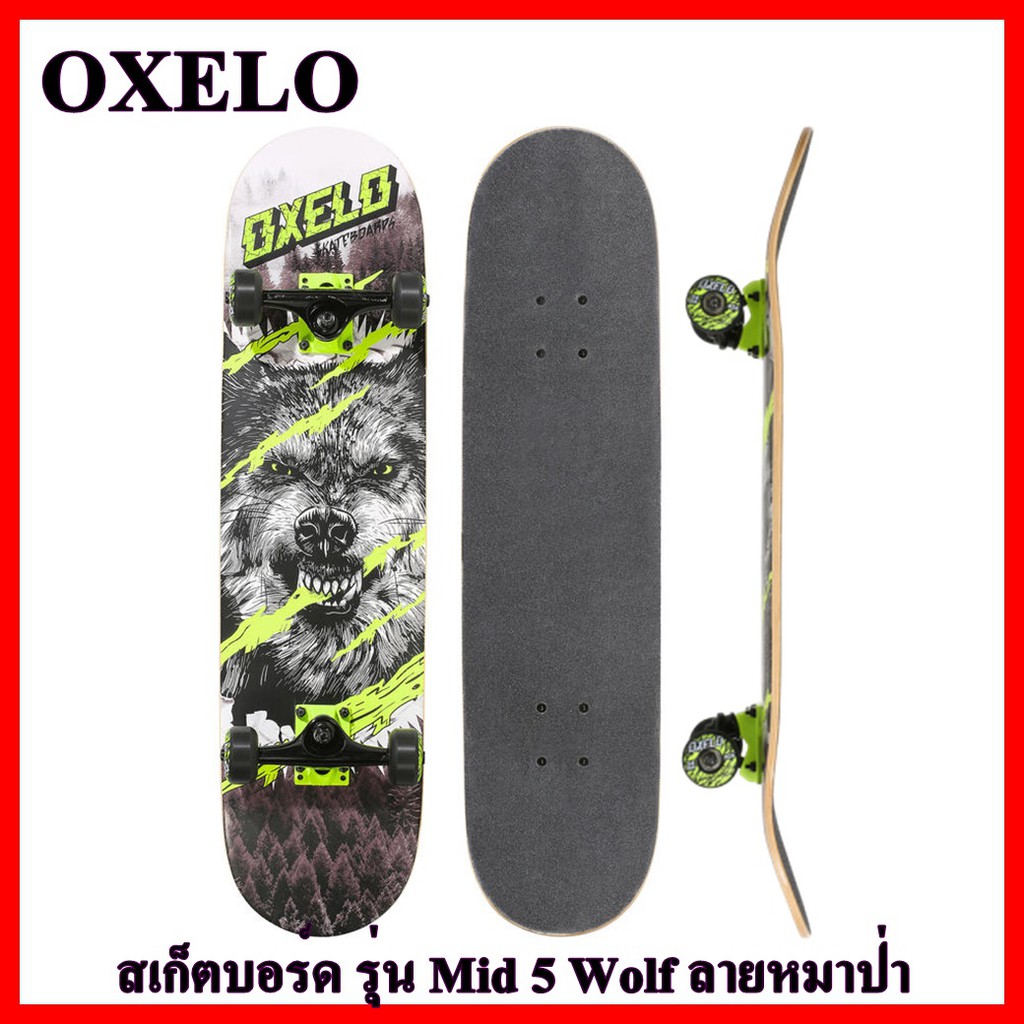 OXELO Skateboards สเก็ตบอร์ด รุ่น Mid 5 Wolf ลายหมาป่า ...