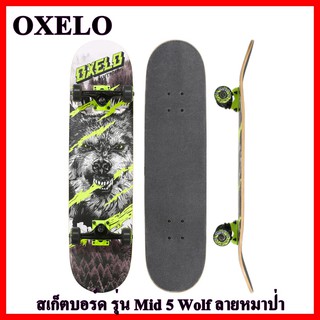 OXELO Skateboards สเก็ตบอร์ด รุ่น Mid 5 Wolf ลายหมาป่า