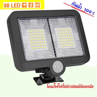 โคมไฟติดผนัง ไฟติดผนัง ไฟโซล่าเซลล์ 98 LED ไฟ LED ใช้พลังงานแสงอาทิตย์  กันน้ำได้ ตกแต่งผนังบ้านและสวน AGM