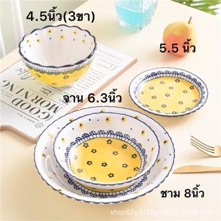 จานเซรามิค ดอกน้ำผึ้ง Ceramic น่ารัก พร้อมส่ง