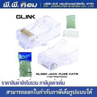 หัวRJ45 CAT6 ตัวผู้ ; GLINK / GL390 / 19087