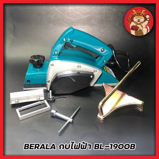 BERALA กบไสไม้ กบไฟฟ้า เครื่องไสไม้ เครื่องขัด BL-1900B