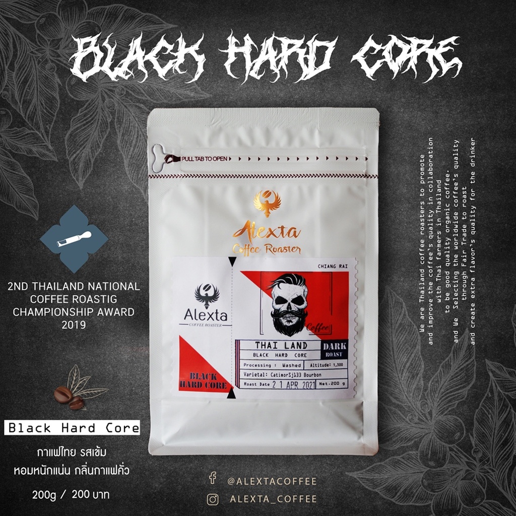 กาแฟคั่วเข้ม ห้วยชมภู+ปางขอน  Black Hard Core  ขนาด 200g และ 500g