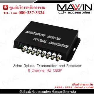 Mawin Video Optical Transmitter and Receiver 8 Channel HD 1080P with 485 CVi Rack-Cvi Optical