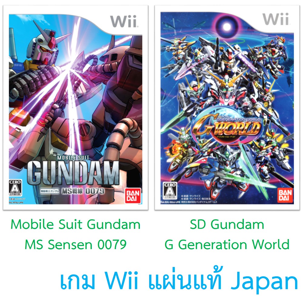 Mobile Suit Gundam Ms Sensen 0079 Sd Gundam G Generation World เกม Wii แผ นแท โซนญ ป น Original Japan Wii Shopee Thailand