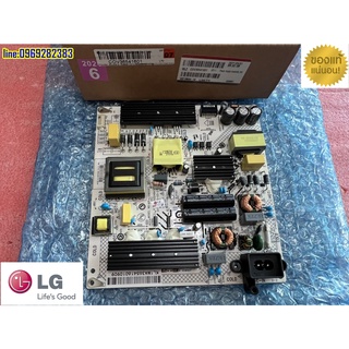 ใหม่ เบิกศูนย์ ซัพพลาย แอลจี supply lg พาร์ท cov36541601 รุ่น 43un7000