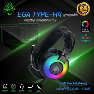 EGA Type-H4 Gaming Headset 7.1 หูฟังเกมมิ่ง หูฟังสำหรับเล่นเกม