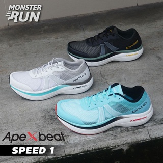 รองเท้าวิ่ง ApexBeat Speed 1