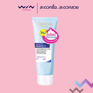 Loreal ไวท์ เพอร์เฟคท์ เอ็กซ์ตรอว์ดินารี่ วิป โฟม 100 มล.