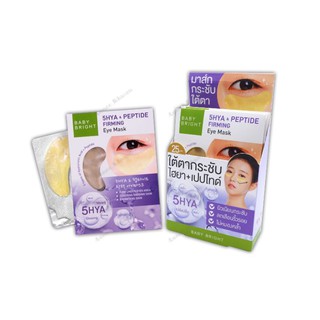 Baby Bright 5HYA Peptide Firming Eye Mask (5g/คู่) ต่อกล่อง อายมาร์ค เบบี้ไบร์ท มาร์คใต้ตา