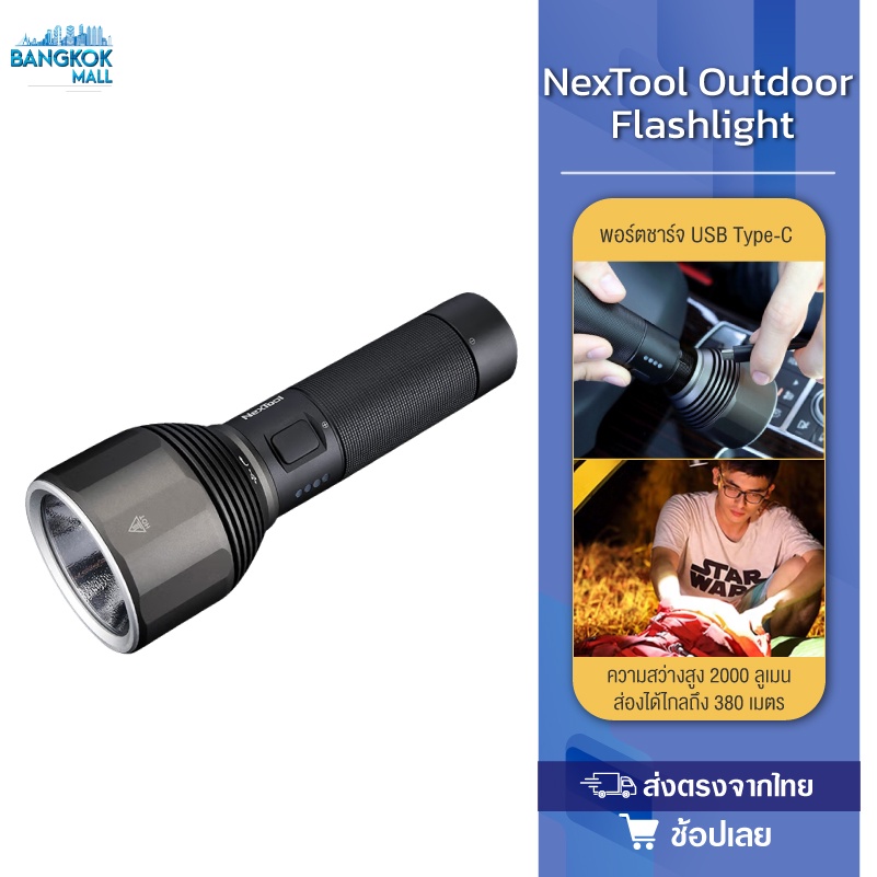 Camping & Hiking 849 บาท NexTool ไฟฉายแรงสูง 2000LM ไฟฉายแรงสูง ไฟฉายความสว่างสูง ไฟฉาย ส่องไกล ปรับได้ 5 โหมด กันน้ำ กันสนิม Sports & Outdoors