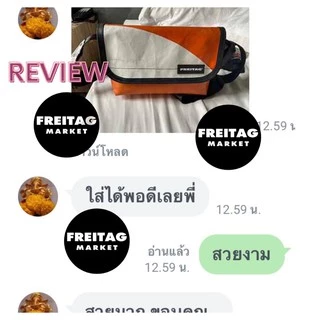 🇨🇭เซทดูแลกระเป๋า FREITAG รุ่น HAWAII Five-O มีดันทรง+แม่เหล็กถนอมตีนตุ๊กแก+ฟิล์มกันมุมกระเป๋า