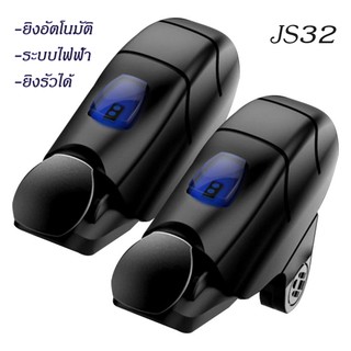 JS32 PUBG ยิงอัตโนมัติ ระบบไฟฟ้า ยิงรัวได้ Controller (ไม่ใช่บลูทูธ) แบตในตัว จอยสติ๊ก ระบบไฟฟ้า จอยเกมส์มือถือ