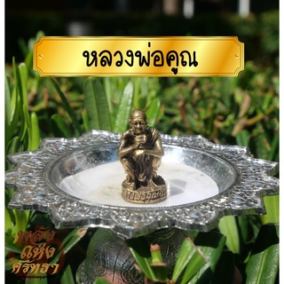 หลวงพ่อคูณ ปริสุทโธ องค์ลอยหลวงพ่อคูณ เนื้อทองเหลือง ขนาด 1.5 นิ้ว พร้อมส่ง