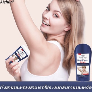 【มีสินค้าพร้อมจัดส่ง】Aichun ลูกกลิ้งรักแร้ อย่าเป็นคนเหม็น โรลออน โรออนผู้ชาย โรลออนลูกกลิ้งระงับกลิ่นกาย