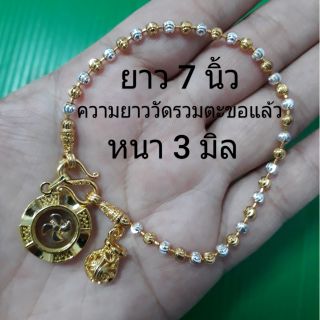 ข้อมือห้อยถุงทอง ห้อยจี้กังหัน 7"3มิล ความยาววัดรวมตะขอแล้ว ใบพัดหมุนได้