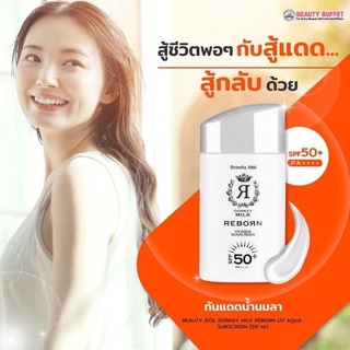 ครีมกันแดดนมลา SPF50++++