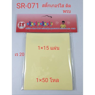 สติ๊กเกอร์ใส ติดพรบ.