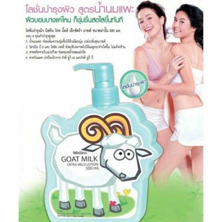 Mistine Goat Milk Extra Mild Lotion 300ml. มิสทีน โกท มิลค์ เอ็กซ์ตร้า มายด์ โลชั่น,แตงโม,สัปรด,ทานาคา,ออร่าลอตใหม่