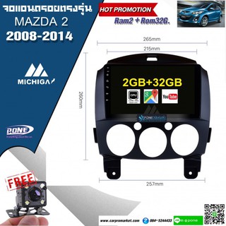 จอแอนดรอยตรงรุ่น MAZDA 2 2008-2014 ราคา9,400บาท จอ9 นิ้ว MICHIGA