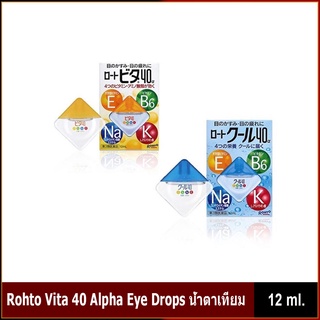 Rohto Vita 40 Alpha Eye Drops น้ำตาเทียม 12 mL ความเย็นระดับ 3 (1 กล่อง) กล่องสีส้ม