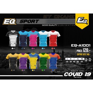 ขายส่งแพค10ตัว เสื้อฟุตบอล เสื้อกีฬา EQsport EQ-A1001