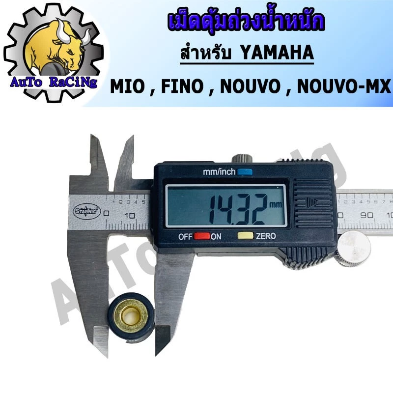 เม็ดตุ้มถ่วงน้ำหนัก สำหรับ YAMAHA MIO FINO NOUVO NOUVO-MX 5g-12g thumbnail 4