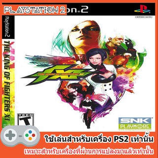 แผ่นเกมส์ PS2 - The King of Fighters XI