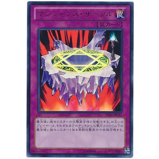 15AY 15AY-JPC37 Magicians Circle MDK Ceremonial Battl Ultra 15AY-JPC37 0807001007100