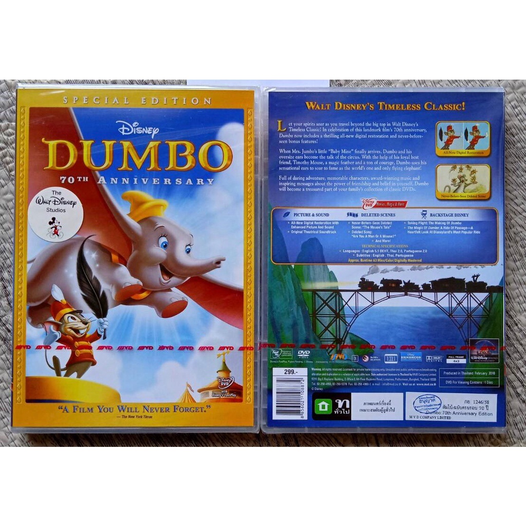 [ DVD หนังการ์ตูนมือ 1 Master ] Dumbo: 70th Anniversary Edition ดัมโบ้ : ฉบับครบรอบ 70 ปี
