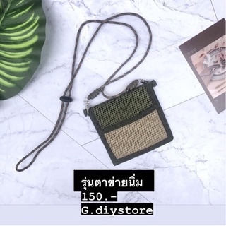 🔥พร้อมส่ง🔥กระเป๋าจิ๋ว สะพายข้าง ตาข่าย นิ่ม ทรงสวย