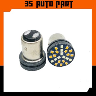 หลอดไฟหรี่เลี้ยว 2 สี แบบ LED ขั้วเยื้อง T20 1156 ใช้ได้กับรถยนต์ทุกรุ่น ทั้ง Toyota honda isuzu