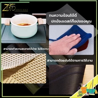 แผ่นรองจาน อเนกประสงค์ วัสดุ PVC ล้างน้ำได้ คุณภาพดี กันน้ำ กันลื่น ทนความร้อน 45x30 cm