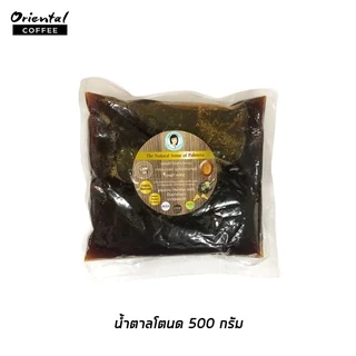 ไซรัปน้ำตาลโตนด ขนาด 500 กรัม น้ำตาลโตนดแท้ 100%น้ำตาลโตนดจากอัมพวา