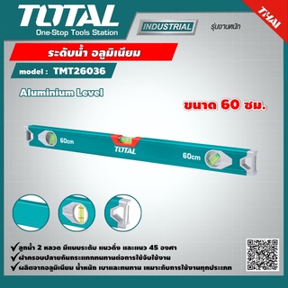 TOTAL 🇹🇭  ระดับน้ำ อลูมิเนียม รุ่น TMT26036 60 ซม. 24 นิ้ว  Aluminium Level  ระดับน้ำ ที่วัดระดับน้ำ