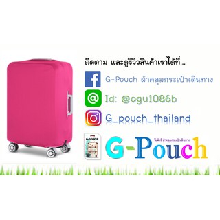 สำหรับ 18-32 นิ้ว ผ้าคลุมกระเป๋าเดินทาง สีพื้น