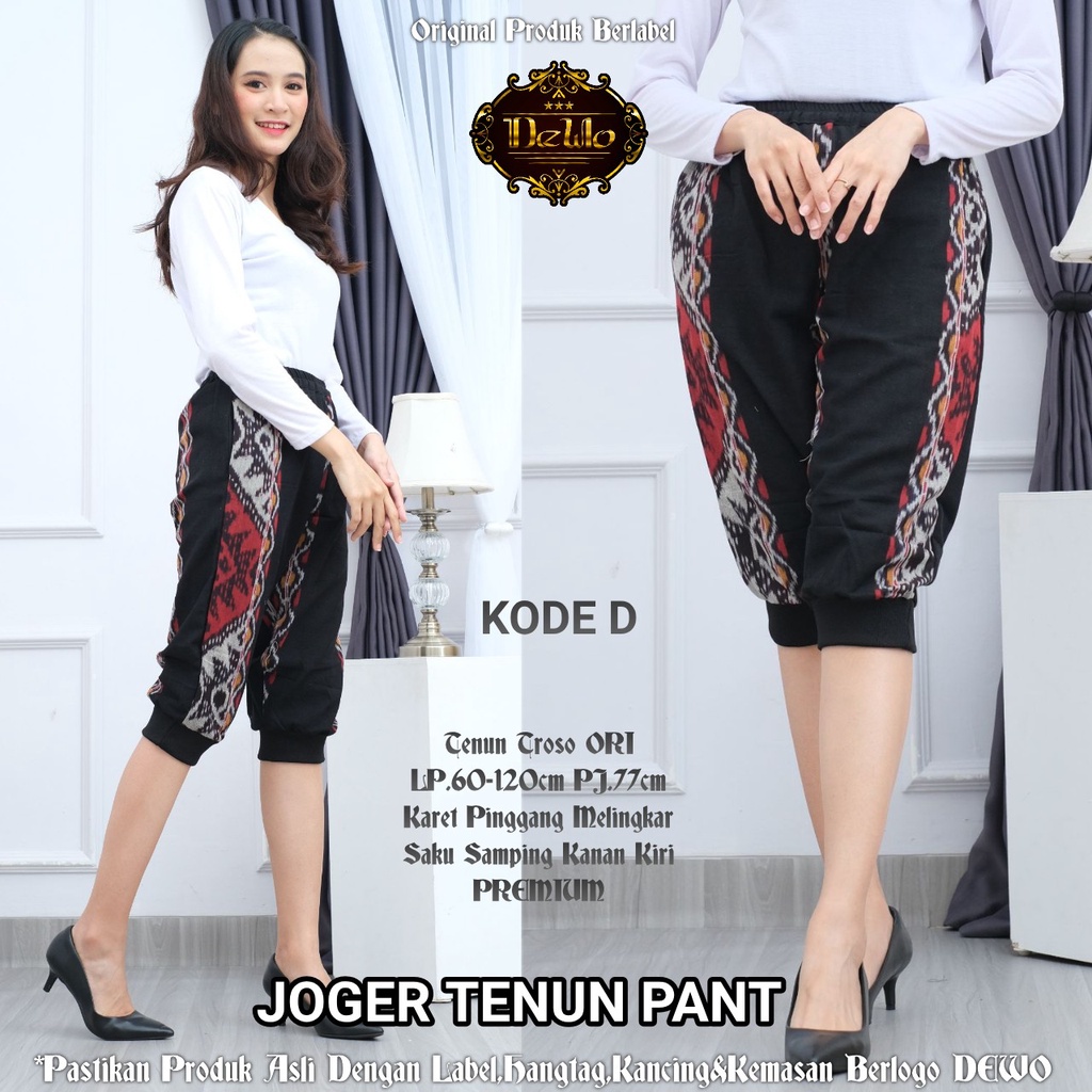 Joger Batikทอกางเกงโดย Butik Batik Solo ทอวัสดุรหัส JOGER BATIK PANTS JOGER WOVEN PANTS ORIGINAL DEW
