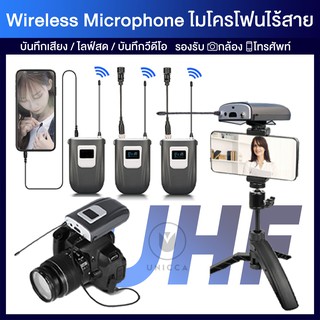 👉ราคาพิเศษ Wireless Microphone Molisa ไมค์ไวเลส ไมโครโฟนไร้สาย ติดโทรศัพท์ ไลฟ์สด ไมค์ไร้สาย บันทึกเสียง