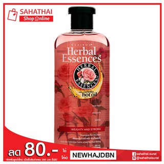 Herbal Essences WEIGHTY AND STRONG Shampoo เฮอร์บัล เอสเซ้นส์ เวที่ แอนด์ สตรอง แชมพู ขนาด 400 มล.