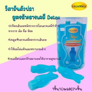 วิตามินปลา วิตามินใส่ผม วิตามินรูปตัวปลา ไข่มุกนูเทรียนท์ ลีกาโน่ สูตร บำรุงผม ผ่านการ ทำสีผม ยืดผมถาวร