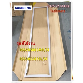 อะไหล่ตู้เย็นของแท้/ขอบยางตู้เย็นซัมซุง ช่องฟรีส/SAMSUNG/DA97-21843A/ASSY GASKET-FRE/รุ่น RS62R5001M9/ST/RS63R5581SL/ST