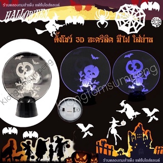 ‼️โคมไฟHalloween โคมไฟ ไฟตกแต่ง ไฟตกแต่งฮาโลวีน โคมไฟโครงกระดูก Halloween พร็อพตกแต่ง ใช้ถ่านกระดุม ขายในราคา ฿79