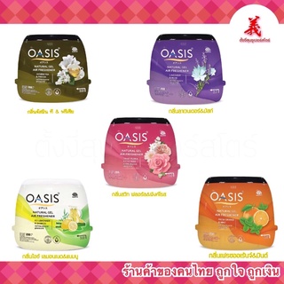 OASIS เจลน้ำหอมปรับอากาศ สูตรธรรมชาติ 5กลิ่น 200กรัม