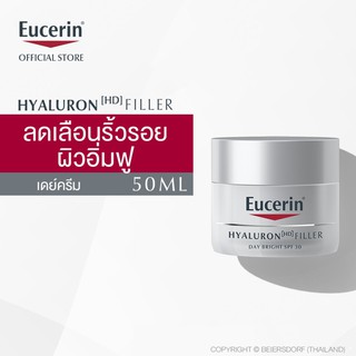 🔥แท้100% ฉลากไทย หมดอายุ04/21** Eucerin HYALURON [HD] FILLER DAY BRIGHT SPF 30 50ml. ฟิลเลอร์ เติมริ้วรอย กระจ่างใส🔥