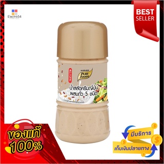 เพียวฟู้ดส์น้ำสลัดญี่ปุ่น+ถั่ว5ชนิด150กPUREFOODS MIXED5NUT JAPANESE CREAM 150G.