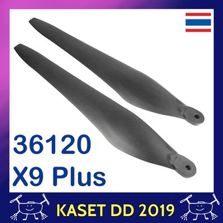 ใบพัด โดรนเกษตร ขนาด 36120 เกรด AA สำหรับมอเตอร์ X9 PLUS จำนวน 1คู่ (2ใบ) มีของพร้อมส่ง(ไม่ควรบรรทุกน้ำเกิน 17 ลิตร)