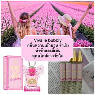 viva bubbly - วีว่า บับบลี่