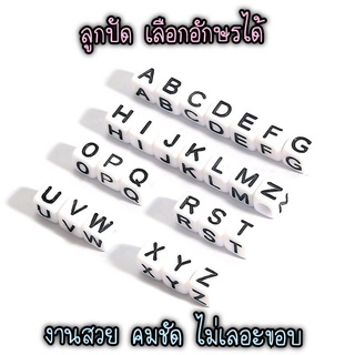 No.1 ลูกปัดตัวอักษร ABC เลือกอักษรได้ แพค10ชิ้น ขนาด6มิล แยกอักษร พื้นขาวอักษรดำ ลูกปัดภาษาอังกฤษ ลูกปัดแยกอักษร DIY