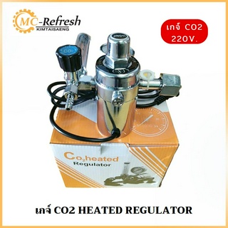 🔥👉 📍เกจ์ CO2 heated Regulator 220v.🔥พร้อมส่ง🔥